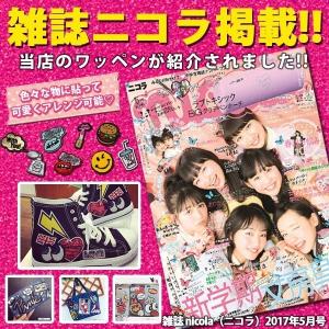 ワッペン 刺繍ワッペン アイロン接着 縦5cm...の詳細画像3