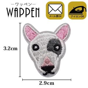ワッペン 刺繍ワッペン 縦3.2cm×横2.9cm 犬 ドッグ アイロンワッペン ミニワッペン ハンドメイド アップリケ メール便 爆買