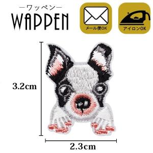 ワッペン 刺繍ワッペン 縦3.2cm×横2.3cm 犬 ドッグ アイロンワッペン ミニワッペン ハンドメイド アップリケ メール便 爆買