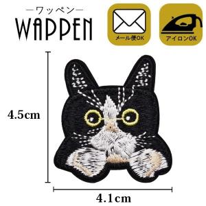 ワッペン 刺繍ワッペン 縦4.5cm×横4.1cm ネコ 猫 ねこ アイロンワッペン ミニワッペン ハンドメイド アップリケ メール便 爆買