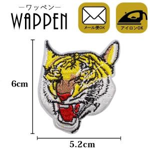 ワッペン 刺繍ワッペン アイロン接着 縦6cm×横5.2cm タイガー トラ 虎 アイロンワッペン アップリケ 手芸 メール便 爆買