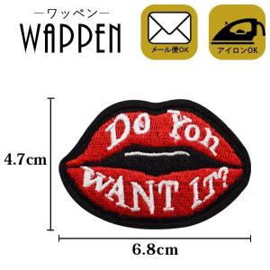 ワッペン 刺繍ワッペン アイロン接着 縦4.7cm×横6.8cm くちびる 口 唇 クチビル アイロンワッペン アップリケ 手芸 メール便 爆買