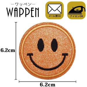 ワッペン 刺繍ワッペン アイロン接着 縦6.2cm×横6.2cm スマイル ニコちゃん オレンジ キラキララメ アイロンワッペン アップリケ 手芸 メール便 爆買