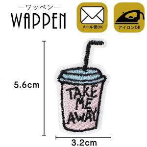 ワッペン 刺繍ワッペン 縦5.6cm×横3.2cm ドリンク アイロン貼付け可能 バッグやiPhoneケースをオリジナルに ハンドメイド 手作り 手芸 メール便 爆買