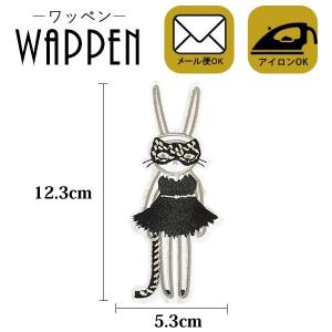 ワッペン 刺繍ワッペン アイロン接着 縦12.3cm×横5.3cm うさぎ ウサギ 動物 アップリケ アイロンワッペン 手芸 WAPPEN メール便 爆買
