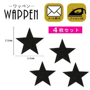 ワッペン アイロン 星 刺繍 おしゃれ アップリケ ホワイト ミニ スター