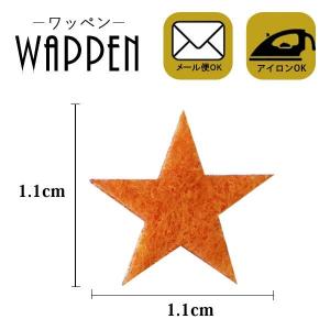 ワッペン アイロン 星 刺繍 アイロン おしゃれ アップリケ オレンジ ミニ 星 スター メール便可 爆買