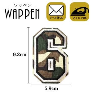 ミリタリー ワッペン 刺繍 アイロン おしゃれ アップリケ 縦9.2cm×横5.9cm 数字 迷彩 カモフラ メール便可 爆買