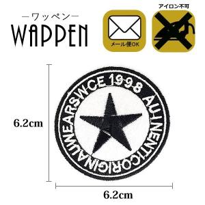 ワッペン 刺繍 おしゃれ アップリケ スター 星 1998 縦6.2cm×横6.2cm メール便可 爆買