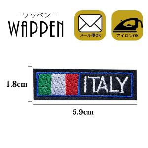 国旗 ワッペン 刺繍 アイロン接着 縦1.8cm×横5.9cm イタリア ITALY アップリケ アイロンワッペン 手芸 かわいい メール便可 爆買