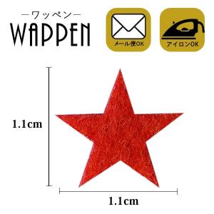 ワッペン アイロン 星 刺繍ワッペン アイロン接着 縦1.1cm×横1.1cm レッド ミニ スター アップリケ 手芸 WAPPENメール便可 爆買