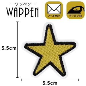 ワッペン アイロン 星 刺繍ワッペン 縦5.5cm×横5.5cm 星 スター アイロン貼付け可能 バッグ オリジナル ハンドメイド 手作り 手芸 爆買