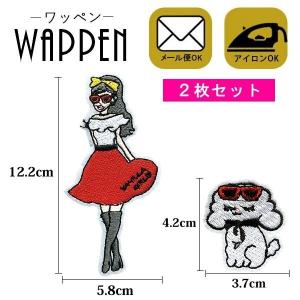 ワッペン 刺繍 アイロン おしゃれ アップリケ ２枚セット ガール 女の子 犬 いぬ DOG アニマル メール便 爆買