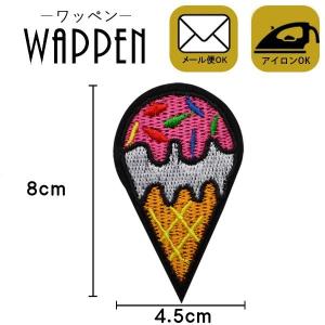 ワッペン 刺繍ワッペン 縦8cm×横4.5cm アイスクリーム アイロン貼付け可能 バッグやiPhoneケースをオリジナルに ハンドメイド 手作り 手芸 メール便 爆買
