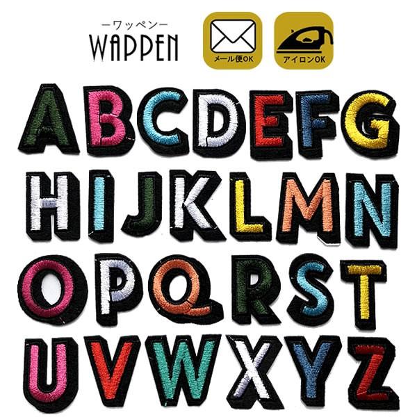 アルファベット ワッペン 刺繍 アイロン アップリケ ハンドメイド イニシャル 入園 入学 かわいい...