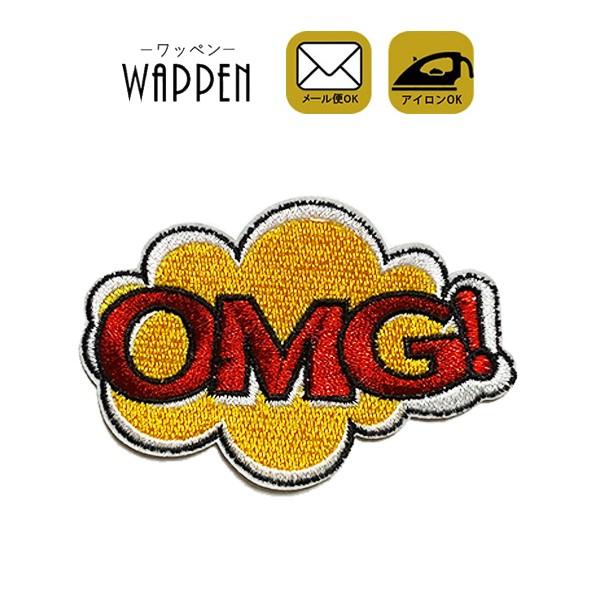 ワッペン アイロン アップリケ わっぺん 刺繍 おしゃれ かわいい 吹き出し フキダシ ハンドメイド...