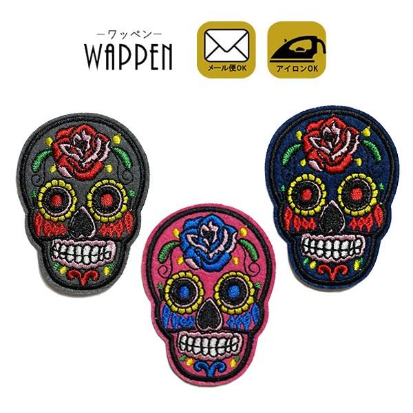 ワッペン アイロン アップリケ わっぺん 刺繍 おしゃれ かっこいい スカル ドクロ ガイコツ 骸骨...