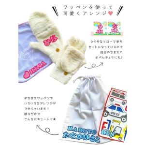 ひらがな ワッペン アップリケ ネーム お名前...の詳細画像4