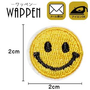 ワッペン 刺繍ワッペン 縦2cm×横2cm スマイル ニコちゃんマーク アイロン貼付け可能 バッグ オリジナル ハンドメイド 手作り 手芸 爆買
