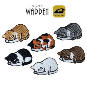 ワッペン 刺繍 アイロン アイロン接着 猫 ネコ ごめん寝 縦3.5cm×横5.5cm アイロンワッペン 手芸 かわいい 入園 入学 キッズ 爆買