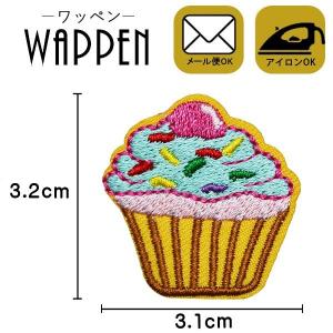 ワッペン 刺繍ワッペン 縦3.2cm×横3.1cm スイーツ ケーキ アイロン貼付け可能 バッグやiPhoneケースをオリジナルに ハンドメイド メール便 爆買