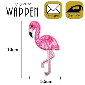 ワッペン 刺繍ワッペン 縦10cm×横5.5cm フラミンゴ ふらみんご ピンク 動物 鳥 アイロン貼付け可能 バッグ オリジナル ハンドメイド 爆買