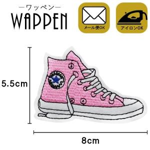 ワッペン 刺繍ワッペン 縦5.5cm×横8cm 靴 シューズ アイロン貼付け可能 バッグやiPhoneケースをオリジナルに ハンドメイド 手作り 手芸 メール便 爆買