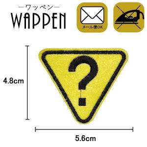 ワッペン 刺繍ワッペン 縦4.8cm×横5.6c...の商品画像