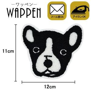 ワッペン 刺繍ワッペン 縦11cm×横12cm 動物 犬 いぬ イヌ アイロン接着 バッグやiPhoneケースをオリジナルに ハンドメイド アレンジ 手芸 手作り メール便 爆買
