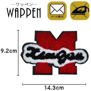 ワッペン 刺繍ワッペン 縦9.2cm×横14.3cm イニシャル M アルファベット バッグやiPhoneケースをオリジナルに ハンドメイド アレンジ 手芸 手作り メール便 爆買