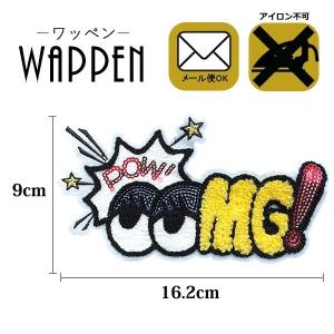 ワッペン ストーンワッペン アイロンワッペン 縦6.5cm×横6.5cm