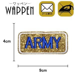 ワッペン 刺繍ワッペン 縦4cm×横9cm ラメ ゴールドARMY フェルト バッグやiPhoneケースをオリジナルに ハンドメイド アレンジ 手作り 手芸 メール便 爆買