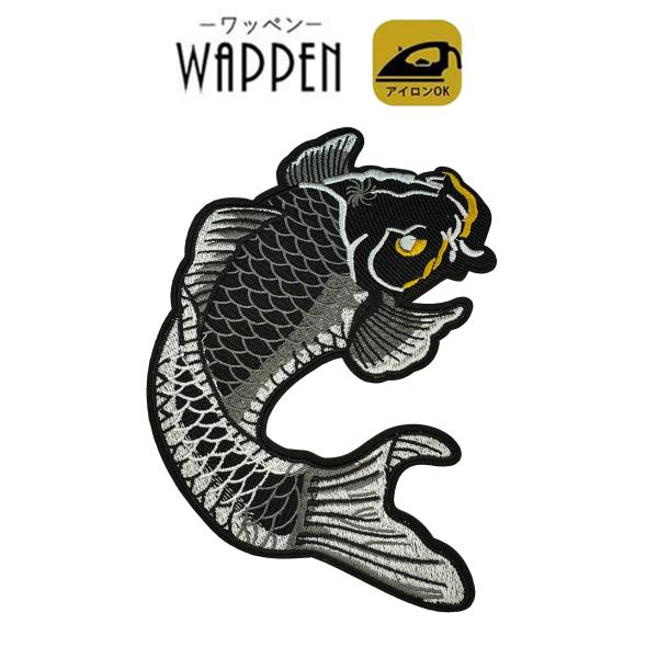 ワッペン 刺繍 アイロン アイロン接着 ビッグ 和柄 鯉 昇り鯉 good 縦19.5cm×横15....