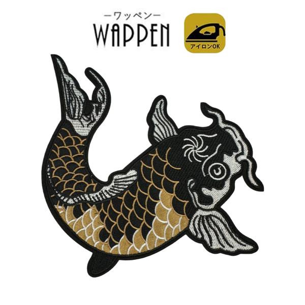 ワッペン 刺繍 アイロン アイロン接着 ビッグ 和柄 鯉 昇り鯉 good 縦19.5cm×横15....