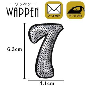 ワッペン スパンコール アイロン接着可能 縦6.3cm×横4.1cm シルバー 数字 ナンバー 7 手芸 バッグやiPhoneケースをオリジナルに ハンドメイド メール便 爆買