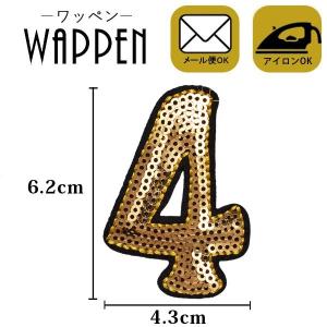ワッペン スパンコール アイロン接着可能 縦6.2cm×横4.3cm ゴールド 数字 ナンバー 4 手芸 バッグやiPhoneケースをオリジナルに ハンドメイド メール便 爆買