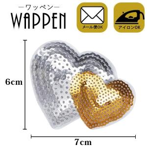 ワッペン スパンコール アイロン接着可能 縦6cm×横7cm ダブルハート シルバー ゴールド 手芸 バッグやiPhoneケースをオリジナルに ハンドメイド メール便 爆買