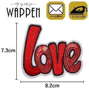 ワッペン スパンコール アイロン接着可能 縦7.3cm×横8.2cm 英語 LOVE レッド 赤色 手芸 バッグやiPhoneケースをオリジナルに ハンドメイド メール便 爆買