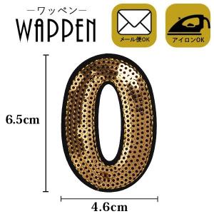ワッペン スパンコールワッペン アイロン接着 縦6.5cm×横4.6cm ゴールド 数字 ナンバー 0 キラキラワッペン ハンドメイド アイロンワッペン 手芸 メール便 爆買