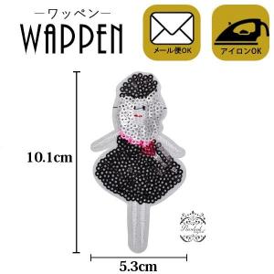 ワッペン スパンコールワッペン アイロン接着 縦10.1cm×横5.3cm ガール 女の子 アップリケ アイロンワッペン 手芸 雑貨 人気 カワイイ ガーリー メール便 爆買