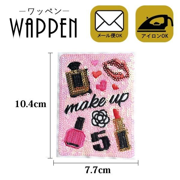 ワッペン スパンコール アイロン アップリケ おしゃれ コスメ キラキラ 縦10.4cm×横7.7c...