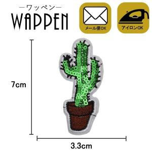 ワッペン スパンコール 縦7cm×横3.3cm サボテン 植物