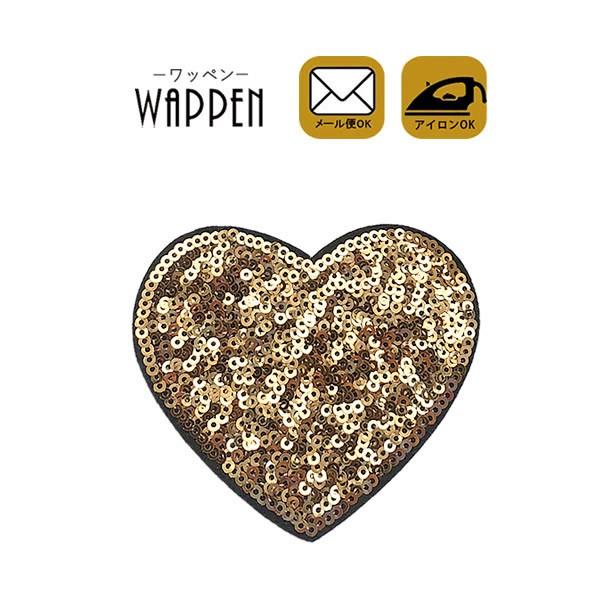 ハート ワッペン スパンコール アイロン おしゃれ アップリケ ハンドメイド キラキラ かわいい デ...