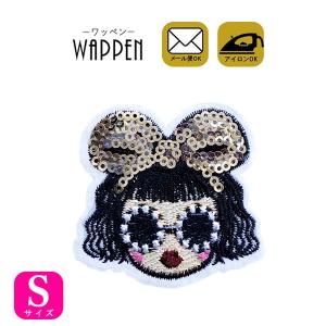 ガール ワッペン スパンコール おしゃれ アップリケ