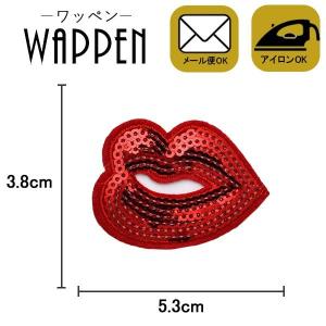ワッペン スパンコール 縦3.8cm×横5.3cm 唇 リップ アイロン貼付け可能 バッグやiPhoneケースをオリジナルに ハンドメイド 手芸 手作り メール便 爆買