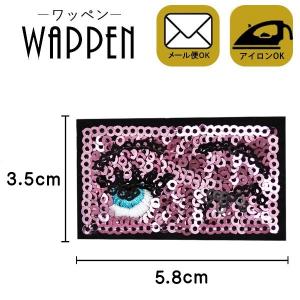 ワッペン スパンコール 縦3.5cm×横5.8cm ピンク ウィンク フェイス アイロン貼付け可能 バッグやiPhoneケースをオリジナルに ハンドメイド 手芸 メール便 爆買
