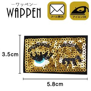 ワッペン スパンコール 縦3.5cm×横5.8cm ゴールド ウィンク フェイス アイロン貼付け可能 バッグ オリジナル ハンドメイド 手芸 爆買