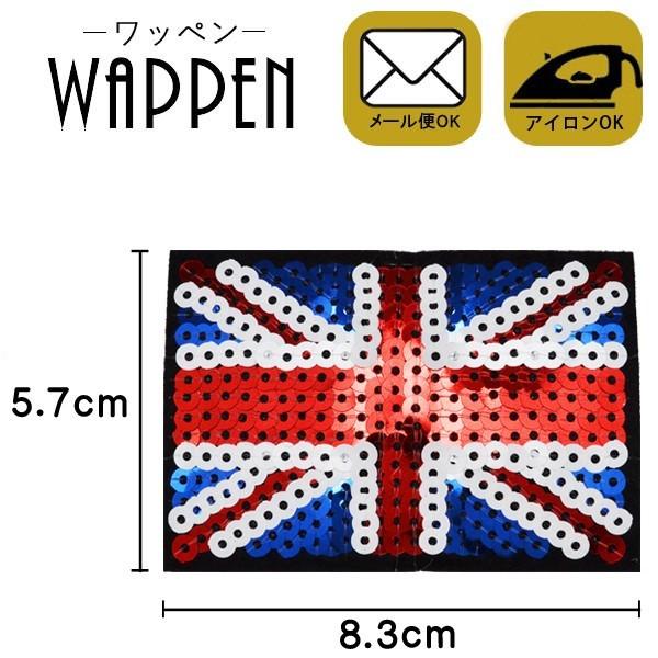 ワッペン スパンコール 縦5.7cm×横8.3cm イギリス 国旗 アイロン貼付け可能 バッグやiP...