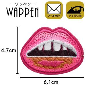 ワッペン スパンコール アイロン接着可能 縦4.7cm×横6.1cm ピンク 口 歯 くちびる 口唇 手芸 バッグやiPhoneケースをオリジナルに ハンドメイド メール便 爆買