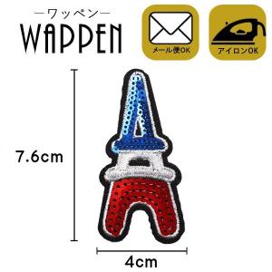 ワッペン スパンコール アイロン接着可能 縦4cm×横7.65cm タワー フランス エッフェル塔 手芸 バッグやiPhoneケースをオリジナルに ハンドメイド メール便 爆買